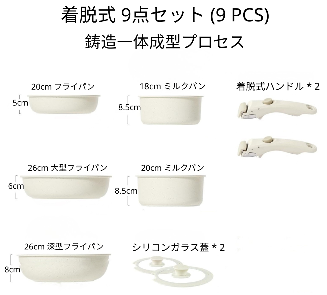 PureCook™ プレミアム耐熱 9点セット
