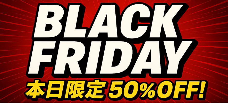 Black Friday